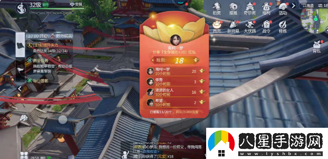劍俠世界3