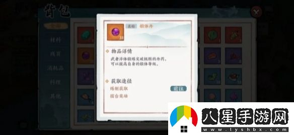 方寸對(duì)決鍛體提升攻略詳解