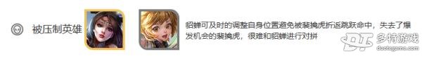 王者榮耀裴擒虎怎么樣