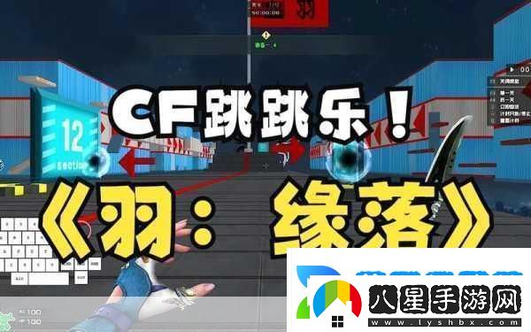 cf跳跳樂(lè)怎么跳的更遠(yuǎn)