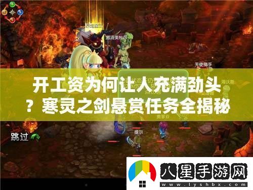 開工資為何讓人充滿勁頭
