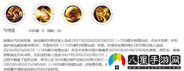 王者榮耀裴擒虎怎么樣