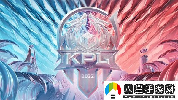 王者榮耀2022KPL夏季賽什么時候開始