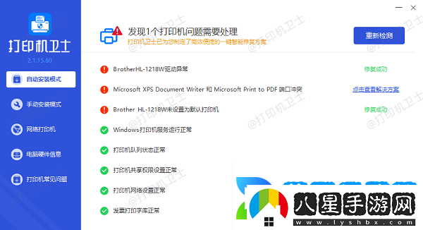 打印預(yù)覽空白怎么回事