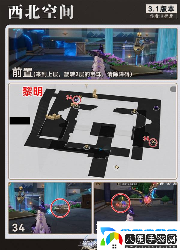 崩壞星穹鐵道永夜囈語密林神悟樹庭寶箱收集攻略