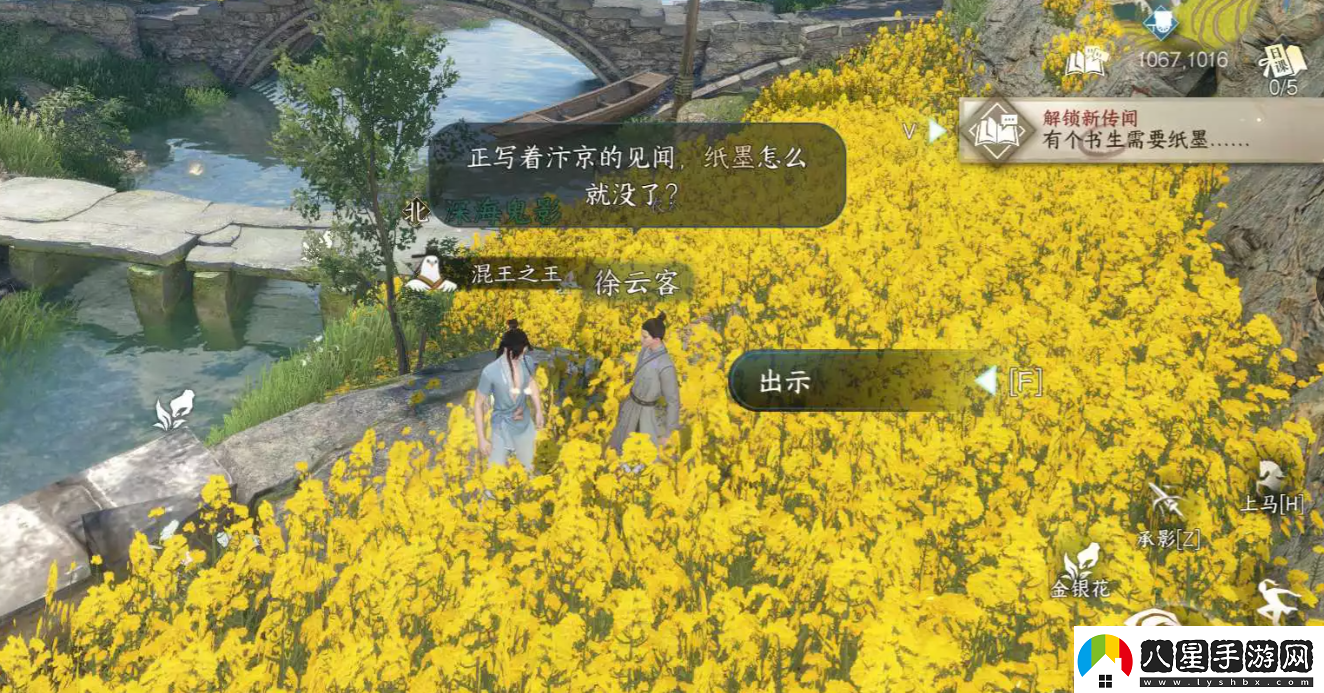 逆水寒手游人間任務(wù)江南好怎么完成