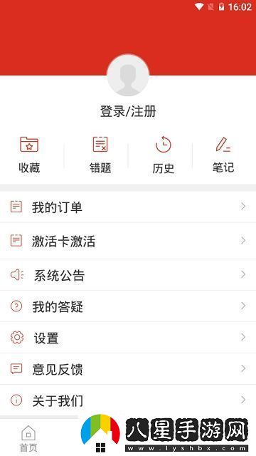 美題題庫二建安卓版不卡頓
