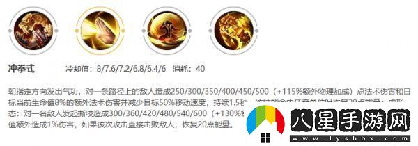 王者榮耀裴擒虎怎么樣