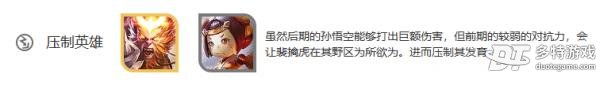 王者榮耀裴擒虎怎么樣