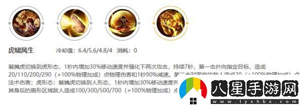 王者榮耀裴擒虎怎么樣