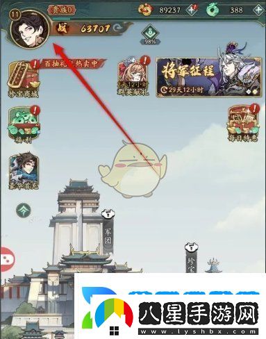 群英風(fēng)華錄頭像怎么換