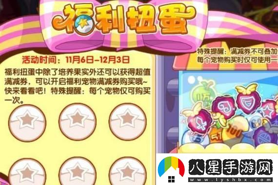 魔法之路每日副本獎勵詳細(xì)攻略