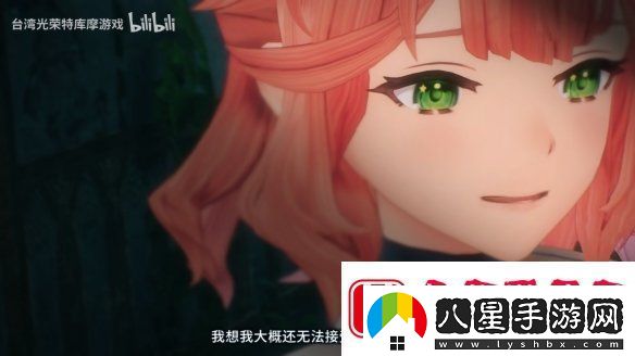 優(yōu)米雅的煉金工房“艾菈”角色介紹PV公開！