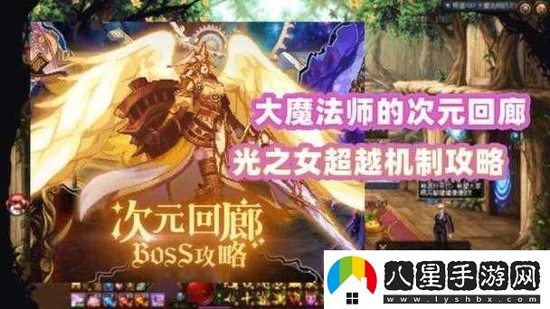 DNF大魔法師的次元回廊超越模式究竟有多難