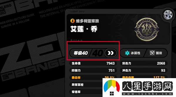 絕區(qū)零式輿防衛(wèi)戰(zhàn)第五層打法攻略