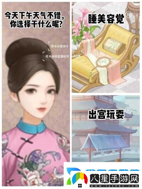 皇后養(yǎng)成記