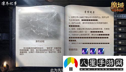 全新凜冬守望即將降臨！魔域口袋版新玩法新獎(jiǎng)勵(lì)