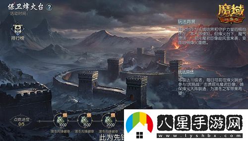 全新凜冬守望即將降臨！魔域口袋版新玩法新獎(jiǎng)勵(lì)