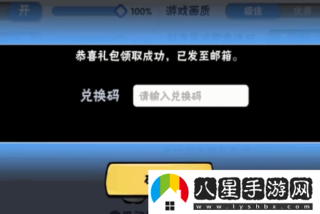 忍者必須死32021年8月26日禮包兌換碼是多少