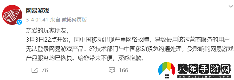 懷舊周報