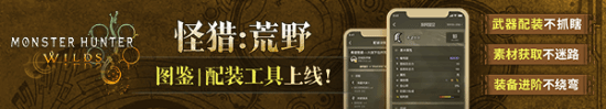 獨(dú)游開(kāi)發(fā)商談怪物獵人