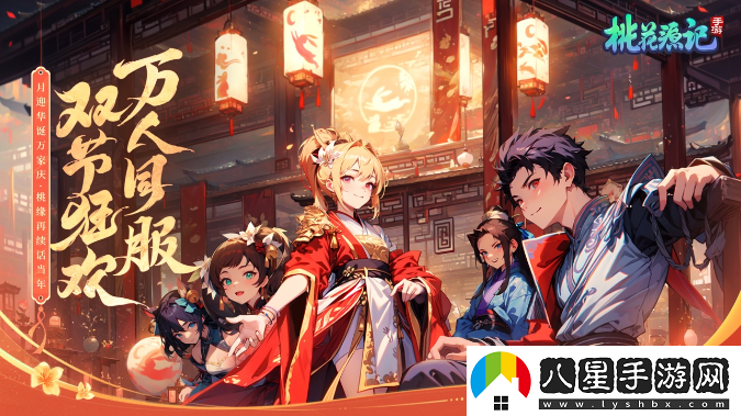 桃花源記手游合幫攻略一覽