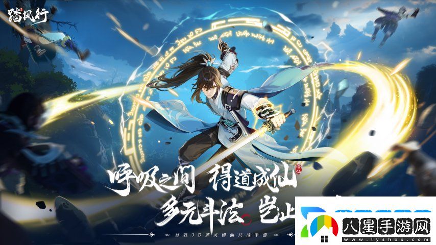 與君共修一場仙緣踏風行手游“仙緣之契”公測預約開啟