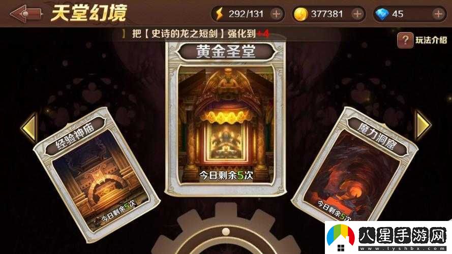 魔龍與勇士幸運(yùn)寶箱究竟怎么玩