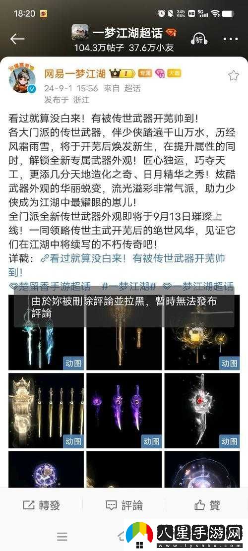 魔天記手游青元劍典究竟有何奧秘