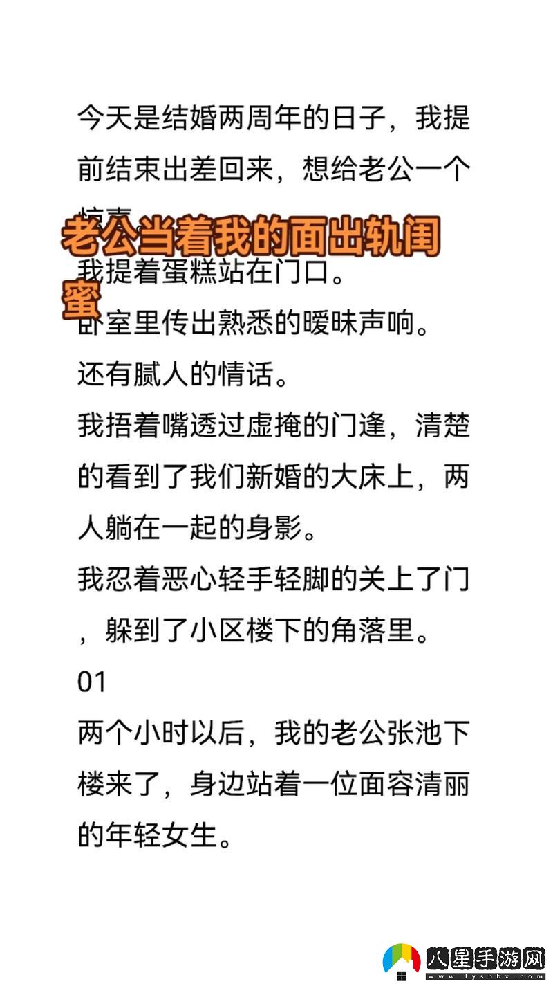 老公當我面干了閨蜜