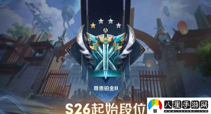 王者榮耀新賽季s26什么時(shí)候更新