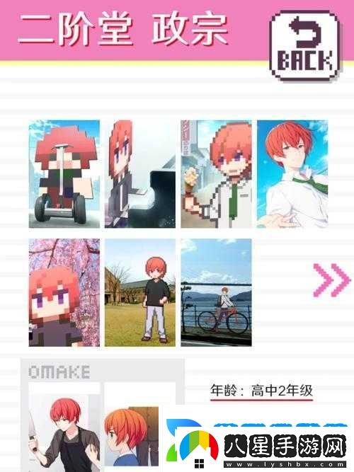 像素男友隱藏線人物及老師線、貍貓線開(kāi)啟方法介紹