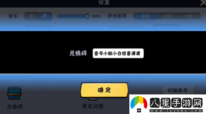 忍者必須死32021年7月30日禮包兌換碼是多少