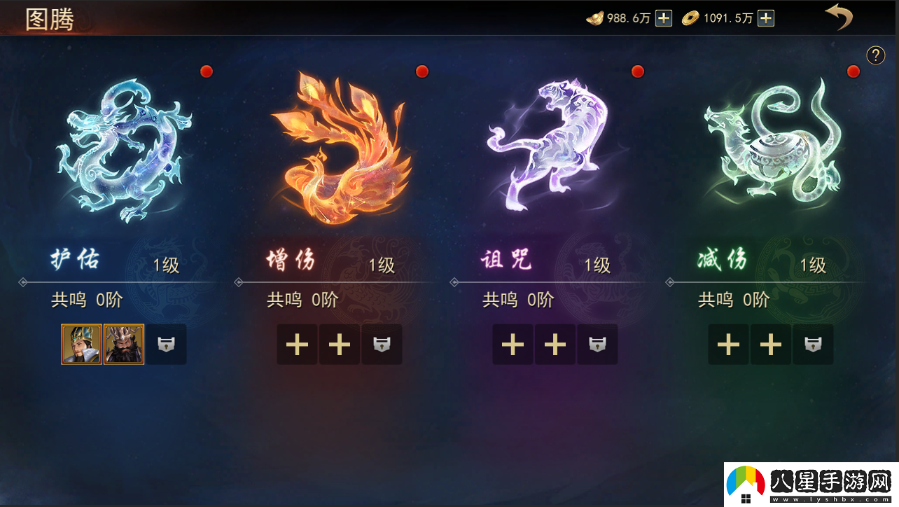 小小曹操傳圖騰功能具體解析