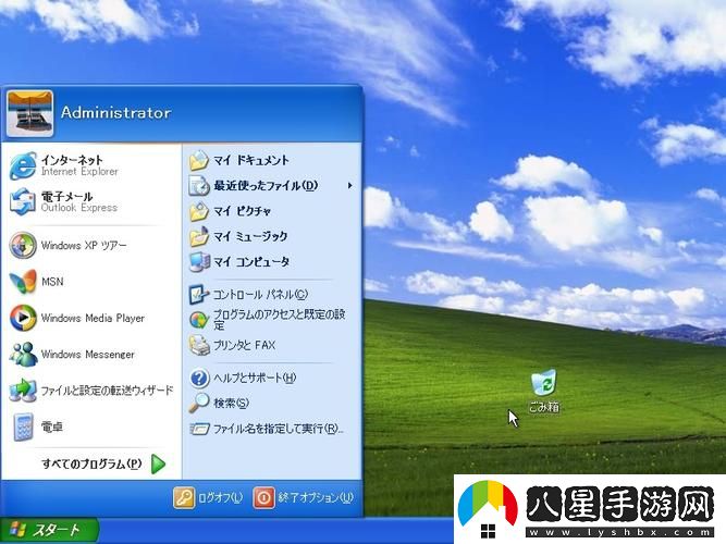 日本Windows