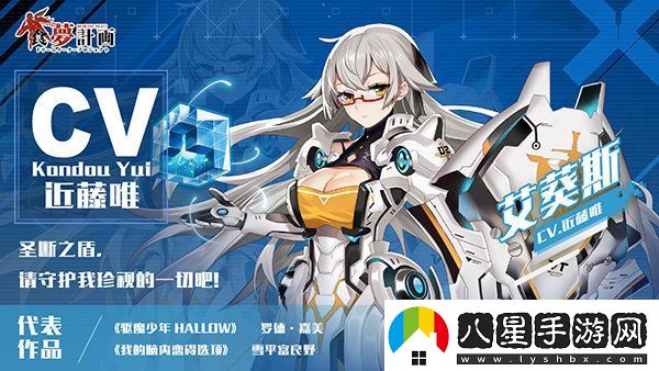食夢計(jì)劃迎來眾多配音大咖