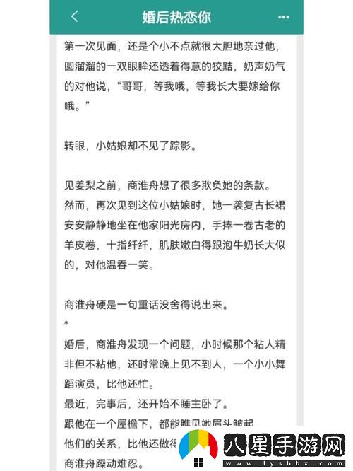 在“大佬的灌溉日常筆趣閣顧念”中尋找生活的靈感