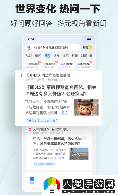 什么app新聞比較真實(shí)?內(nèi)容豐富的新聞軟件排名