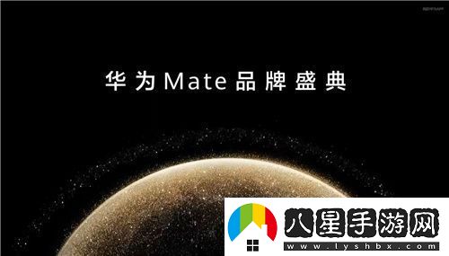 華為Mate系列新機發(fā)布鴻蒙創(chuàng)新玩法重塑游戲體驗