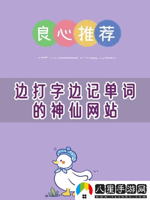 坐在學(xué)霸的紫色尖尖上背單詞