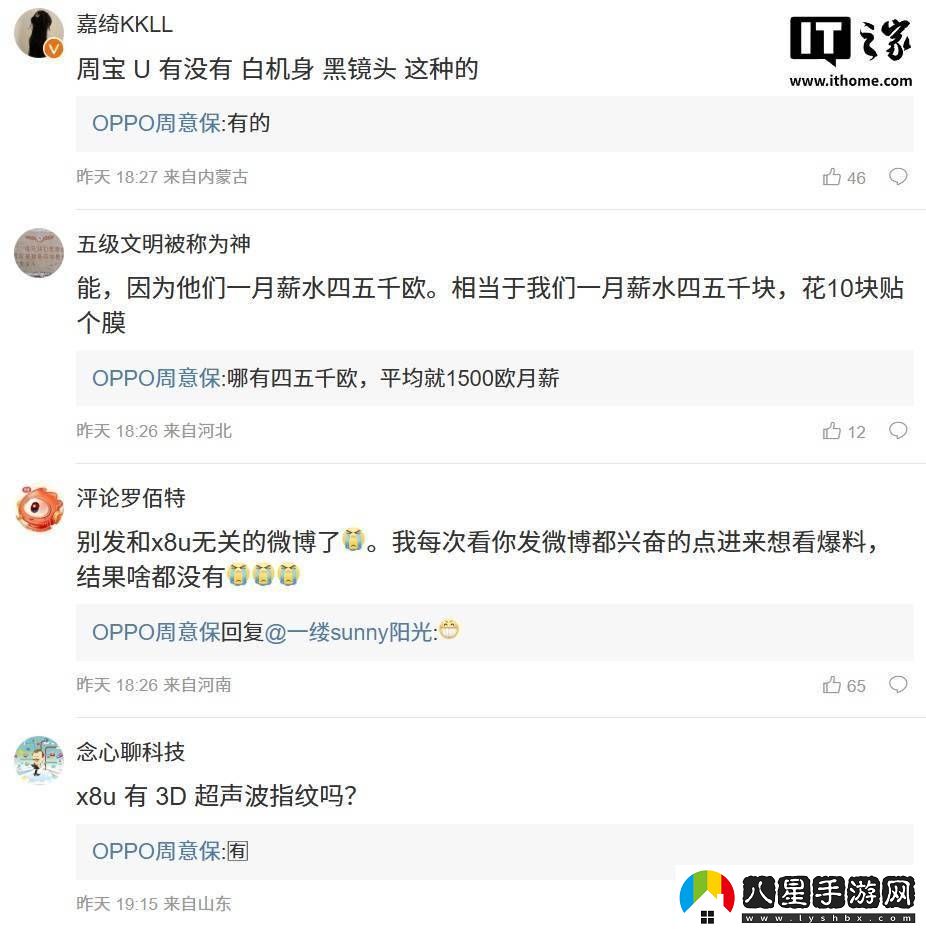 OPPO
