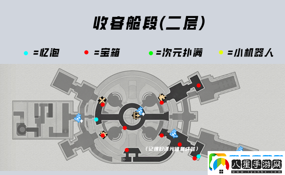 崩壞星穹鐵道黑塔寶箱位置分享