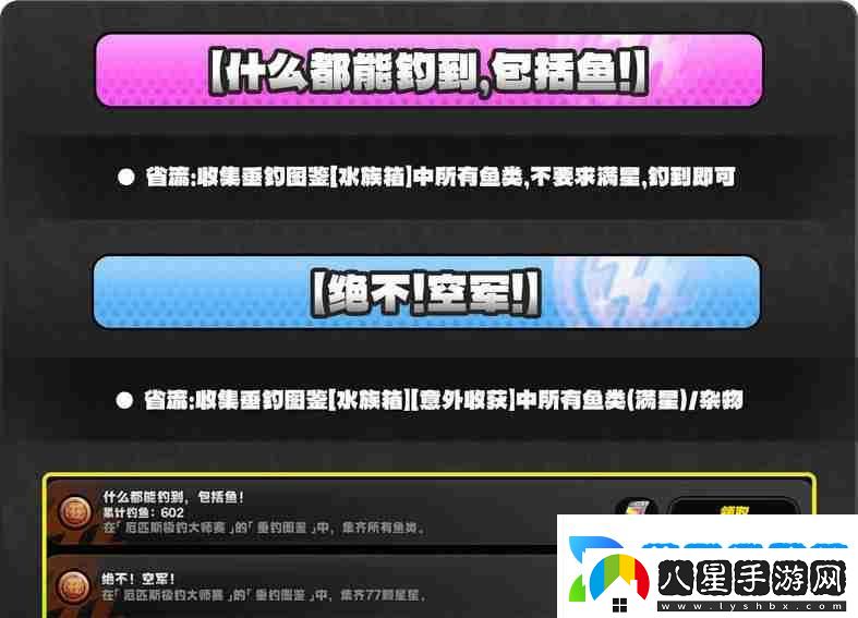 絕區(qū)零厄匹斯極釣大師賽玩法攻略