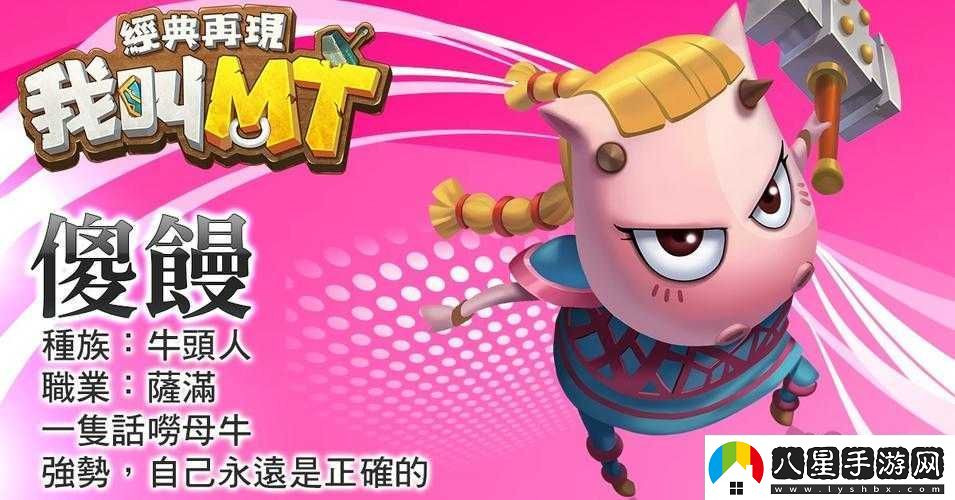 如何突破我叫MT2試煉塔70層