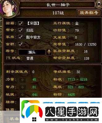 征途