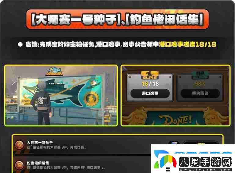 絕區(qū)零厄匹斯極釣大師賽玩法攻略