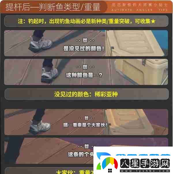 絕區(qū)零厄匹斯極釣大師賽玩法攻略