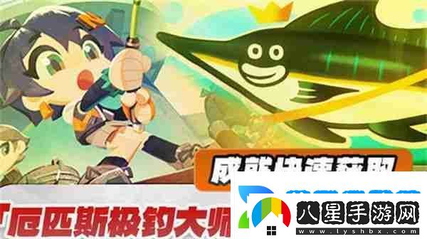 絕區(qū)零厄匹斯極釣大師賽玩法攻略