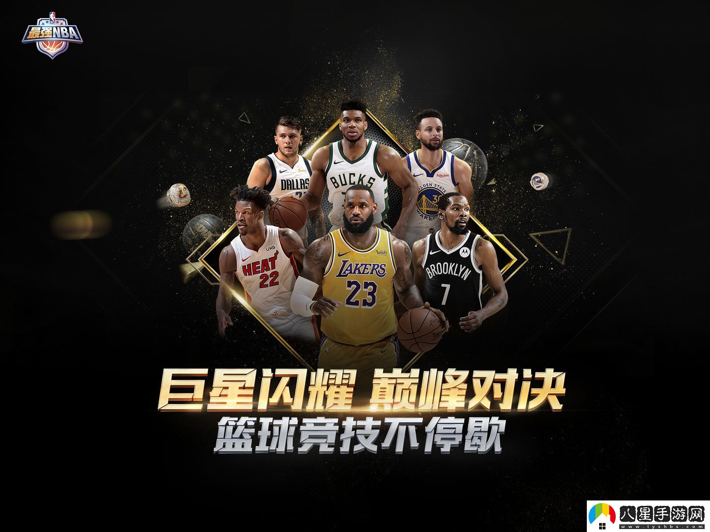 最強NBA電腦版怎么下載