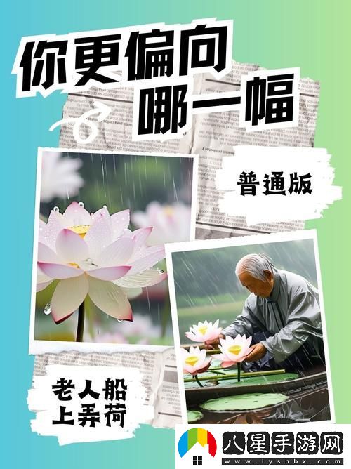 老人船上弄雨荷第十二集原文